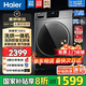 海爾（Haier）滾筒洗衣機家用帶烘干10公斤全自動(dòng)洗烘一體機國家補貼20%一級能效變頻除螨除菌智能烘干以舊換新 25款【烘干即穿|蒸汽除菌|仿手搓洗】 咨詢(xún)客服更優(yōu)惠