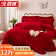 北極絨（Bejirog）嬰兒絨床蓋四件套床裙款加厚夾棉大紅色婚慶床上用品珊瑚絨牛奶絨中國紅-知音 （嬰兒絨多功能夾棉被套款）1.8m 床蓋款 四件套（被套200*230cm）