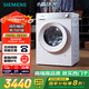 西門(mén)子（SIEMENS）小晶鉆系列 10公斤滾筒洗衣機全自動(dòng)帶烘干 洗烘一體 隱形觸控 蒸氣護理 WN52B2U08W 家電國家補貼