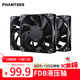 PHANTEKS追風(fēng)者M(jìn)25雅黑12cm 臺式機箱散熱風(fēng)扇x3包(FDB液壓軸/串接免集線(xiàn)器/4針PWM溫控/風(fēng)量型/2000轉)