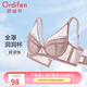 歐迪芬（Ordifen）秋冬女薄款文胸大胸顯小性感蕾絲透氣洞洞剪接杯側收副乳胸罩 玫瑰水粉色 80B