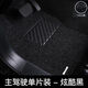 喬氏（Qiaoshi）汽車(chē)絲圈腳墊定制車(chē)用地毯式通用易清洗單片地墊環(huán)保無(wú)味腳墊 炫酷黑【14毫米厚】 主駕駛【單片裝】