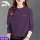 安踏衛衣女2025秋冬季款圓領(lǐng)針織純色運動(dòng)長(cháng)袖t恤打底套頭衫女裝上衣 7707-8緋紫色 M (165)