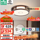 雷士（NVC）新中式黑胡桃木色智能高顯指吸頂燈大氣雙層大尺寸客廳燈全屋套餐 福祿壽喜 36瓦LED 高顯臥室圓燈