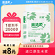 順清柔無芯卷紙超潔系列5層208g*12卷 沖廁易溶解衛(wèi)生紙廁紙 2.5kg/提