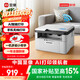 聯(lián)想（Lenovo）至像M7206W 激光打印機家用辦公學(xué)生作業(yè)錯題打印機 AI語(yǔ)音控制 手機無(wú)線(xiàn) 打印復印掃描一體機