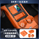 RosyClouds適用26款問(wèn)界新M7車(chē)內裝飾品專(zhuān)用小配件實(shí)用內飾車(chē)用品硅膠墊套裝 新M7【必備中控硅膠】4件套/赤茶橘