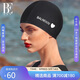 范德安（BALNEAIRE）小紅心系列布泳帽女男款大頭圍游泳帽長(cháng)發(fā)不勒頭時(shí)尚 30187 黑色