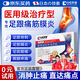 村崎制藥足跟痛專(zhuān)用貼腳后跟疼痛足底筋膜炎用足跟骨刺疼痛腫脹官方正品