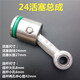 京煉22/24活塞總成銷子連桿活塞皮圈22mm24mm活塞22/25電錘沖擊鉆配件 24活塞總成