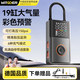 智國者車(chē)載充氣泵電動(dòng)瓶自行公路汽車(chē)打氣筒充氣寶通家用測輪胎高壓無(wú)線(xiàn)