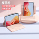 B.O.W航世適用華為平板鍵盤(pán)保護殼套MatePad Air12寸通用藍牙觸控磁吸可拆分一體帶筆槽 粉色