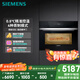 西門(mén)子（SIEMENS）【0.5℃精準控溫】智魔方大師蒸箱56L專(zhuān)業(yè)嵌入式蒸箱 易清潔家用電蒸箱 可搭專(zhuān)業(yè)烤箱CD9J0DXB0W