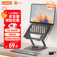 聯(lián)想（Lenovo）來(lái)酷筆記本電腦支架平板散熱器360°旋轉無(wú)極升降折疊適用Apple拯救者斗戰者便攜立式托架子LS101