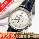 【二手99新】積家(Jaeger-LeCoultre)大師系列自動(dòng)機械腕表手表鐘表時(shí)尚簡(jiǎn)約商務(wù)男表 銀盤(pán)銀針皮帶【40mm】1538420