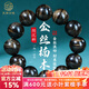 玉海云瑤四川金絲楠木手串男盤(pán)玩爆滿(mǎn)水波龍膽紋佛珠陰沉木烏木綠料20mm