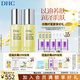 蝶翠詩(shī)（DHC）橄欖煥采精華油30ml*2瓶 以油養膚保濕補水滋潤【日本進(jìn)口】