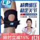LP792CN羽毛球?qū)Ｓ眠\(yùn)動(dòng)護(hù)膝彈簧支撐登山跑步籃球徒步男女護(hù)膝蓋 透氣升級(jí)髕骨帶加壓791CN 均碼（膝圍31.8-40.6CM）