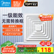 美的（Midea）【頂排】排氣扇衛生間排風(fēng)扇集成吊頂換氣扇廚房一級能效300*300