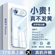 韓小豬適用蘋(píng)果Air手機殼iPhone17pro新款透明16promax超薄15pm鏡頭全包13防摔14plus保護套軟高級感2025 【升級/透明套新藍色】升級材質(zhì)/帶鏡頭膜/防摔防爆 iPhone Air