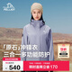 伯希和（Pelliot）[成毅同款]原石三合一沖鋒衣男女秋冬戶(hù)外防水外套124301030紫M