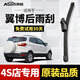 澳麟適用福特翼搏后雨刮器原廠(chǎng)原裝尺寸膠條翼博汽車(chē)后雨刷后窗雨刮片 翼博【13-17款】后雨刷一支