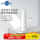 博皓（prooral）電動(dòng)沖牙器便攜式家用洗牙器牙齒沖洗器水牙線(xiàn)正畸牙齒清潔牙垢去除工具牙縫口腔清洗器牙套潔牙機 象牙白| 3種模式| 230ml水箱