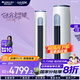 格力（GREE）空調2/3匹立式柜機 一級能效 云逸 節能省電智能WiFi雙殺菌變頻冷暖空調 國家補貼國補補貼入口 2匹 一級能效 云逸二代（熱銷(xiāo)柜機）