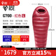 黑冰（BLACKICE）G系列木乃伊式鵝絨羽絨睡袋露營(yíng)保暖成人睡袋G700(新標準）紅色/L