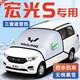 心夢(mèng)思五菱宏光S汽車(chē)防霜防雪防凍遮雪擋前擋風(fēng)玻璃罩車(chē)衣車(chē)罩擋適用于 五菱-專(zhuān)版【三窗款-帶標】(送雪鏟+收納袋) 五菱宏光