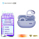 泥炭（SoundPEATS）CC Pro 無(wú)線耳夾式不入耳開(kāi)放式快充耳機(jī) 教師節(jié)禮物  雙磁定制大動(dòng)圈云感舒適佩戴藍(lán)牙5.4 云煙紫