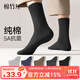棉竹屋襪子男款純棉男士秋冬中筒襪抗菌防臭棉襪運動(dòng)吸汗7A抗菌商務(wù)襪 淺灰+深灰+深藍+駝色+黑色 5雙 均碼 39-44【標準碼】
