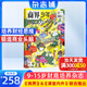 商界少年雜志 9-15歲青少年財商成長(cháng) 財經(jīng)思維鍛造 2024/2025/2026年半年/全年訂閱/典藏版 雜志鋪訂閱 中小學(xué)生課外閱讀 兒童財經(jīng)知識學(xué)習 商界課堂內外期刊非過(guò)刊開(kāi)學(xué)閱讀 【跨年訂閱】