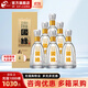 今世緣【酒廠(chǎng)直銷(xiāo)】國緣淡雅 商務(wù)白酒 純糧食酒 宴會(huì )中秋節日送禮江蘇 42度 500mL 6瓶 整箱裝