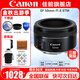 佳能（Canon） EF 50mm f1.8 STM單反小痰盂三代鏡頭單反定焦鏡頭大光圈人像鏡頭 官方標配【贈攝影教程，后期軟件】
