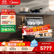 美的（Midea）【T7 Pro】嵌入式洗碗機灶下21套高700mm萬(wàn)向颶風(fēng)噴臂變頻四星消毒七星消殺105℃熱風(fēng)烘干單消毒