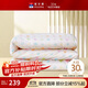 富安娜兒童純棉抗菌30%大豆纖維被 春秋被3.1斤152*210cm