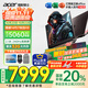 宏碁（acer）宏基【2025新品】暗影騎士擎7【國家補貼20%】【5060/70顯卡】電競游戲本大學生設計筆記本電腦 i7-14650HX【RTX5060】32G 官方標配：1T/2.5K+高刷
