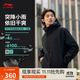 李寧三合一沖鋒外套防潑水男女25新款徒步登山通勤運動(dòng)風(fēng)衣AWBV077
