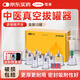 可孚 真空拔罐器家用氣罐抽氣拔火罐工具全套專(zhuān)用12罐套裝健康送禮物