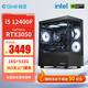 極途（Gimit）i5 12400F/13400F/12600KF/14600KF/5050/4060Ti/5060Ti顯卡游戲電競(jìng)臺(tái)式機(jī)電腦主機(jī)DIY組裝機(jī) I5 12400F丨3050丨配一