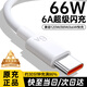 固質(zhì) 適配華為充電線(xiàn)66W/100W/120W超級快充原裝type-c數據線(xiàn)mate70/60/50/40/30/nova7/p50手機6A閃充 【Max 66W原充正品】6A閃充線(xiàn)2.0米