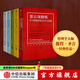 包郵 第五項修煉 典藏版 套裝5冊 彼得圣吉 學(xué)習型組織的藝術(shù)與實(shí)踐終身學(xué)習者篇 中信出版社圖書(shū)