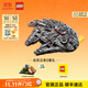 樂(lè )高（LEGO）積木 星球大戰 模型拼裝玩具 男孩生日禮物【D2C限定款】 75192 豪華千年隼