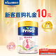 美素佳兒（Friso）港版美素佳兒媽媽奶粉孕產(chǎn)婦配方奶粉 900g/罐