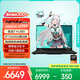華碩天選6 國家補貼20% 16英寸游戲本 筆記本電腦（銳龍 7 H 260 16G 512G RTX5050 高色域)灰