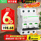 施耐德電氣空氣開(kāi)關(guān)A9 IC65N 3P三相電三極 D型63A 家用保護斷路器A9F19363