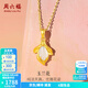 周六福 金鑲玉足金吊墜女典雅氣質(zhì)玉蘭花和田白玉吊墜送女友禮物吊墜（不含鏈）