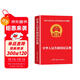 民法典 法律書(shū)籍普法中華人民共和國民法典法條法律常識合同法物權法婚姻法人格權繼承權侵權責任