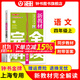 新教材完全解讀 語(yǔ)文 4/四年級上 配套 版教材